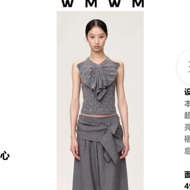 WMWM亮片针织1背心