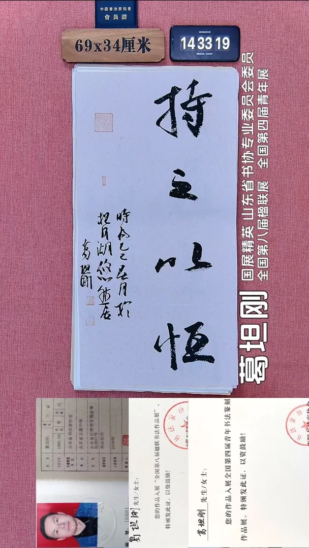 书法255          葛老师书法作品