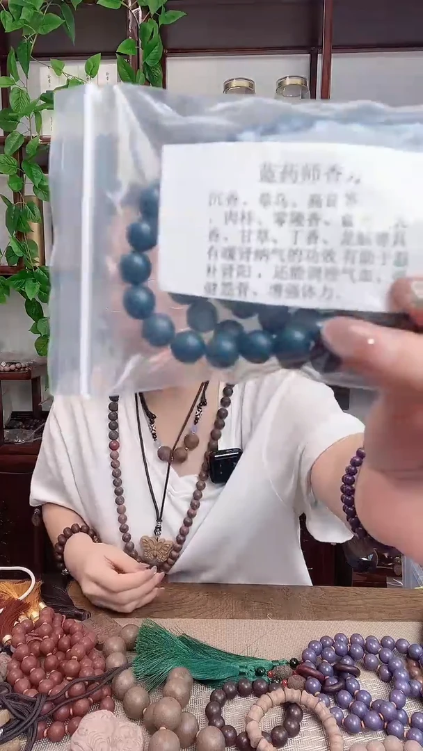 泥塑蓝药师的手串