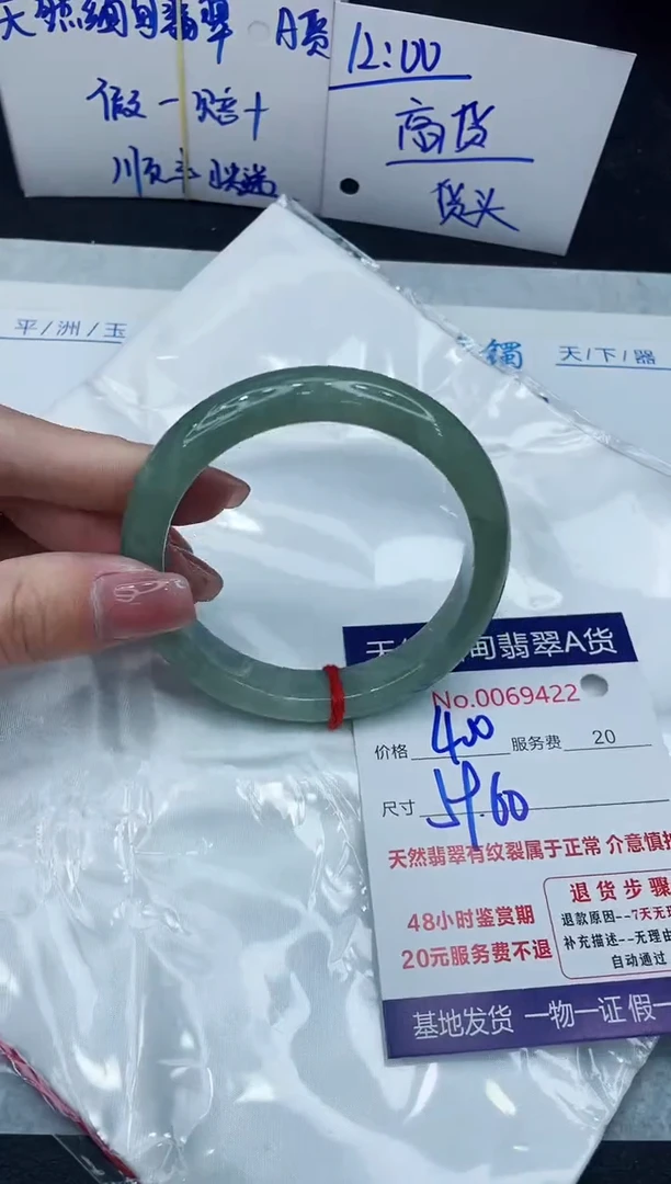 【闪购商品】翡翠手镯未镶嵌888888888888