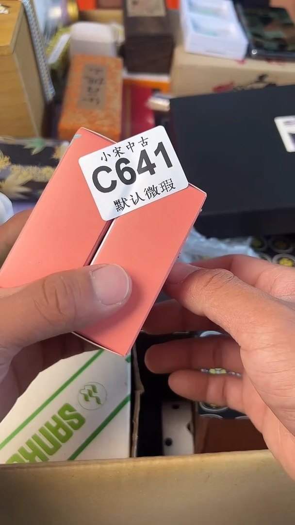 黑哥古美術瓷片C641