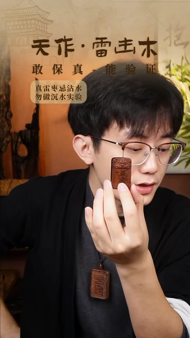 木沈阳超哥专拍351紫微讳背面手雕七星填朱砂