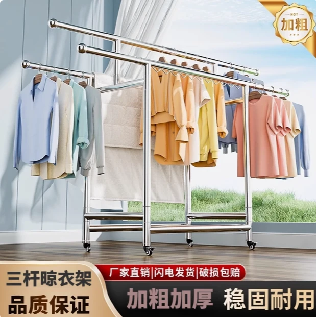 不锈钢晾衣架落地室内家用阳台卧室室外挂衣架凉衣伸缩杆式可晒被