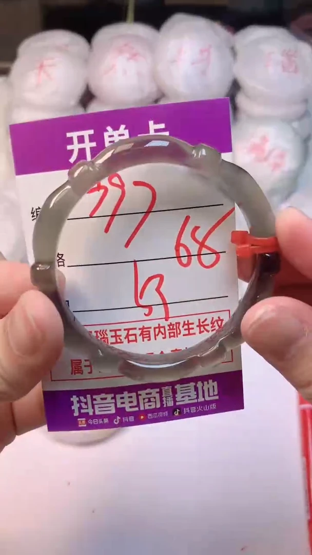手镯玛瑙/玉髓未镶嵌997