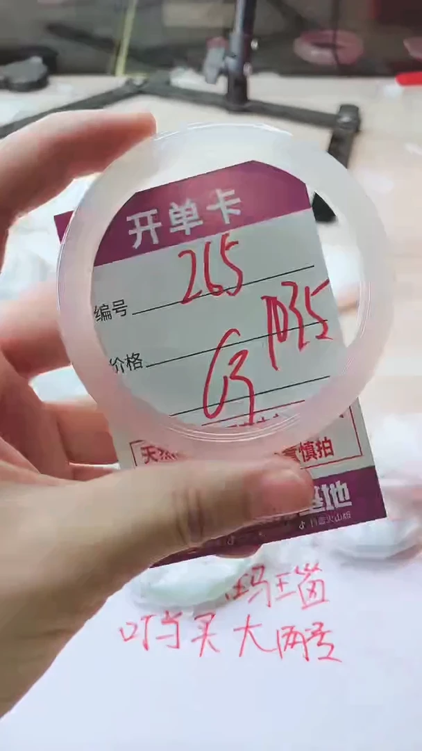 手镯玛瑙/玉髓未镶嵌265