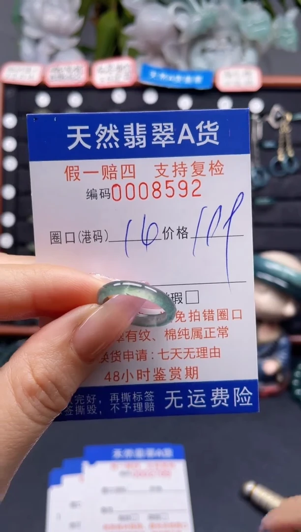 未镶嵌戒指翡翠14*8592