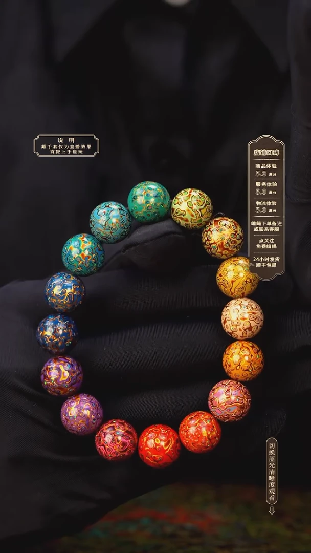 宸懿大漆/手串/1.2cm*16    196