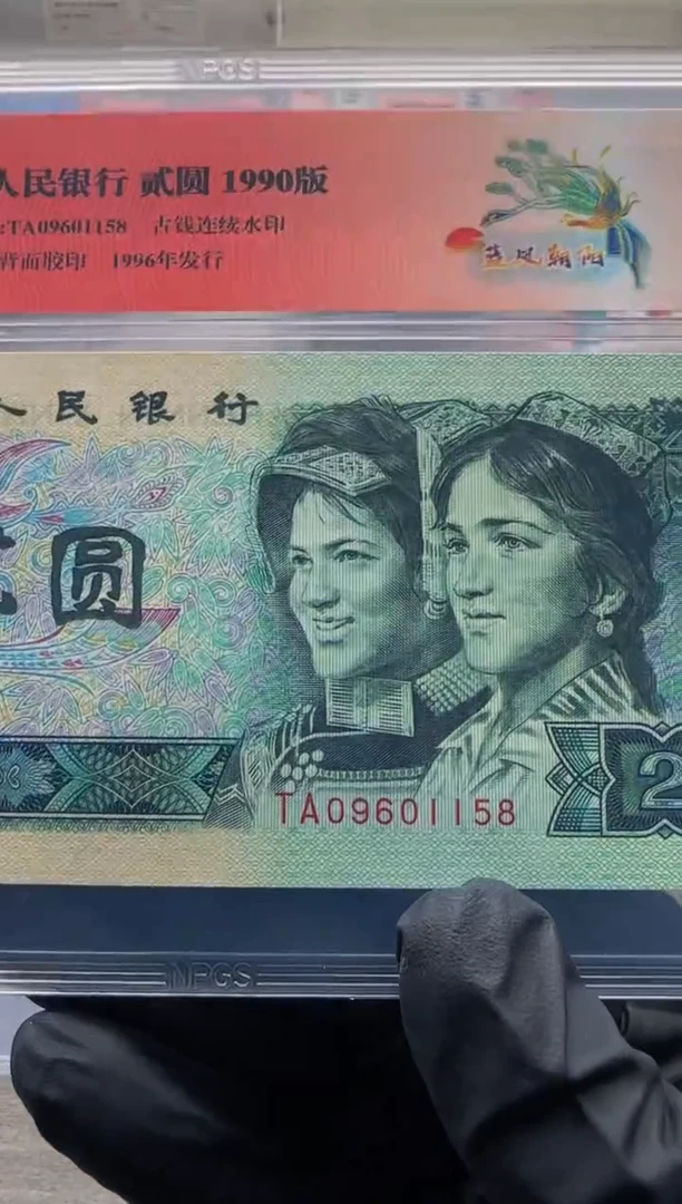 【闪购商品】902 TA09601158单张