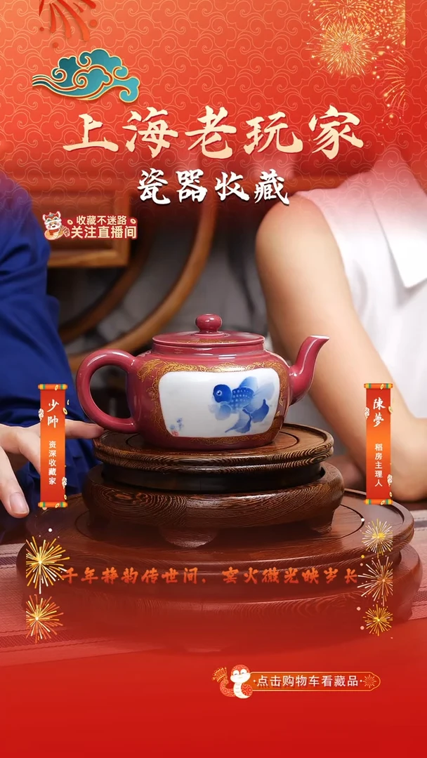 田曼-5号金鱼青花卧足壶开窗