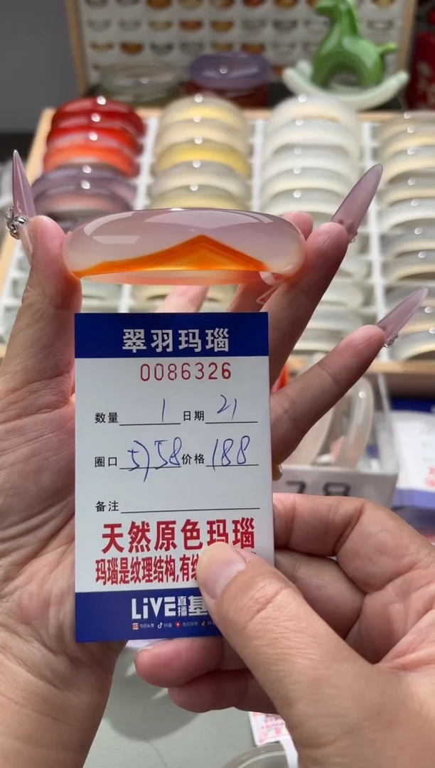手镯玛瑙/玉髓未镶嵌0086326