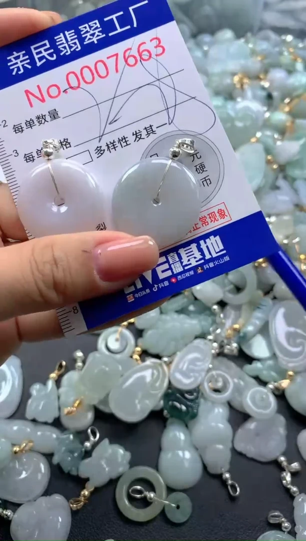 颈饰未镶嵌翡翠7663