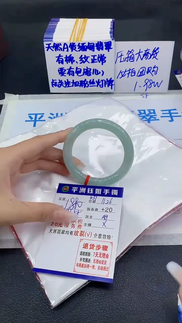 未镶嵌手镯翡翠1