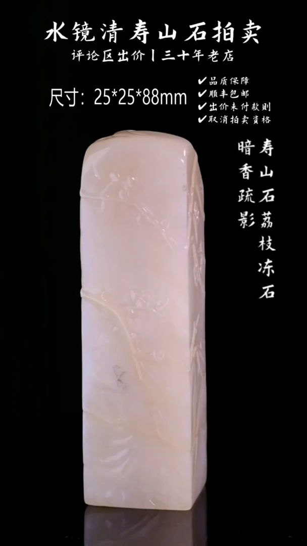 【闪购商品】寿山石寿山石荔枝冻石