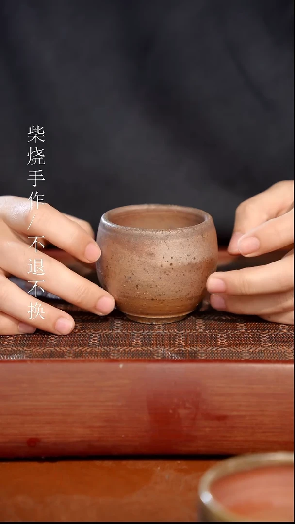 陶瓷奢瓷/瑞寅柴烧茶器（杯子）386
