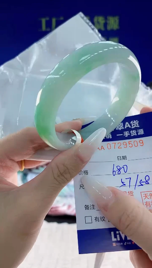 未镶嵌手镯翡翠09天然翡翠A货