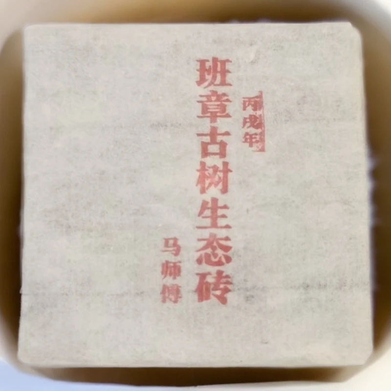 2006年刘三女订制班章早春古树方砖100g（生）