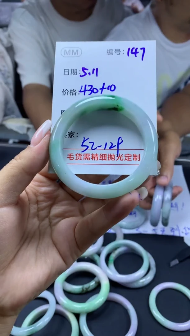 定制翡翠未镶嵌147手镯52+430元+拍一发一