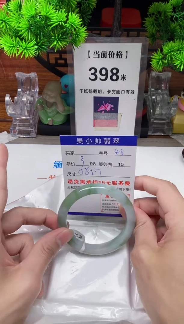 【闪购商品】翡翠手镯未镶嵌43缅甸天然A货翡翠