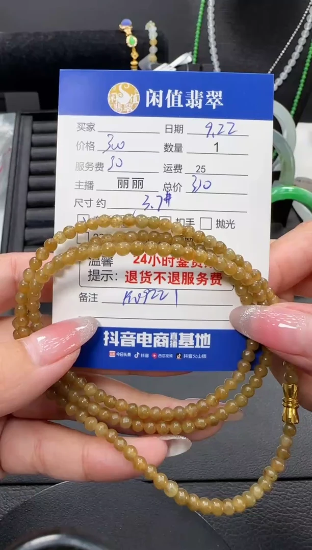 未镶嵌手串翡翠翡翠珠串