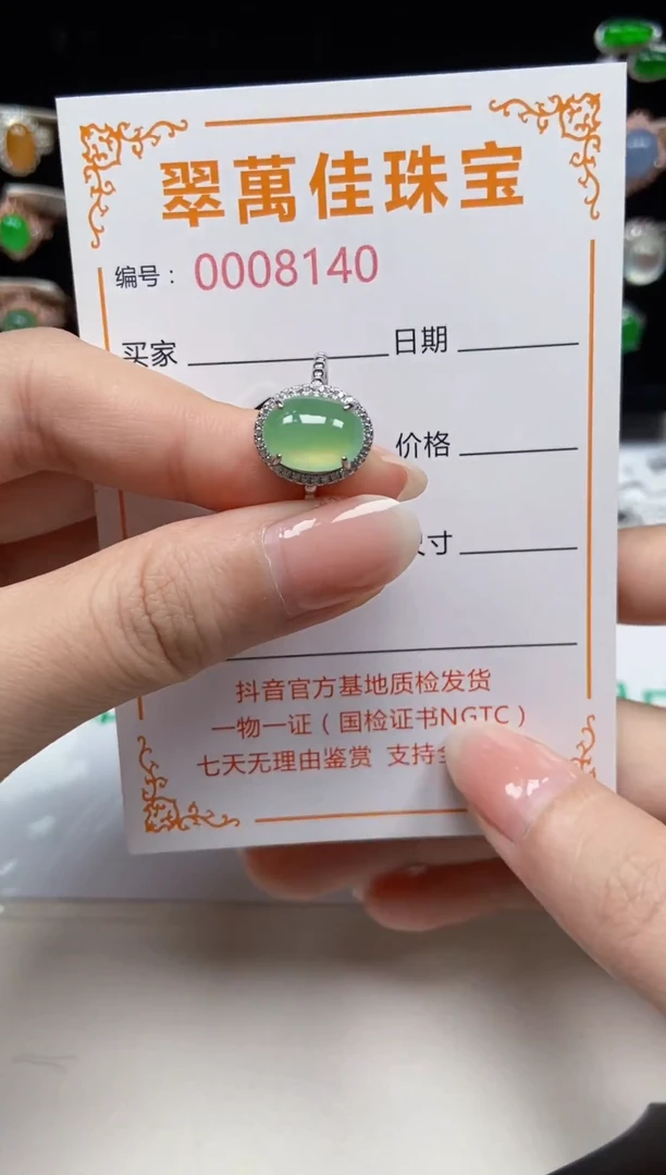 翡翠戒指银S925镶嵌8140