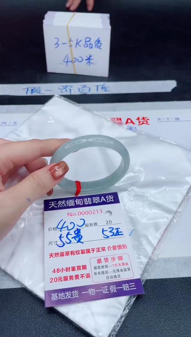 未镶嵌手镯翡翠400.00