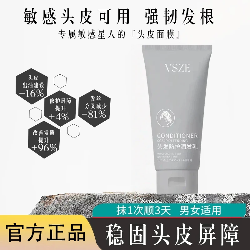 【海德推荐，第二支10元】头皮防护润发乳全新升级沙龙改善头发BOC-1