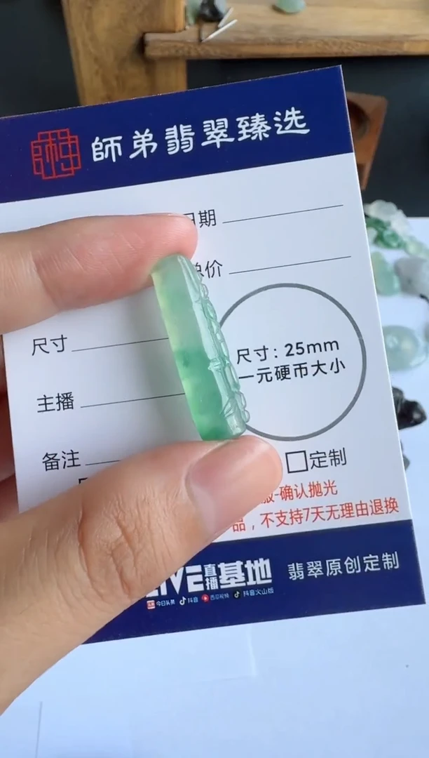 定制翡翠未镶嵌竹节