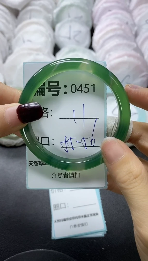 【闪购商品】玛瑙/玉髓手镯未镶嵌451