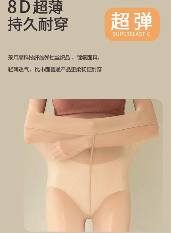 【全新升级牛牛袜】加大码任意剪防勾丝高弹微压美肤袜