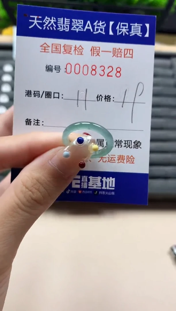 未镶嵌戒指翡翠天然  8328