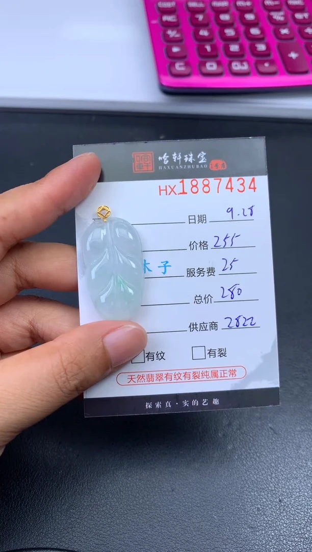 未镶嵌挂件翡翠哈轩 挂件1