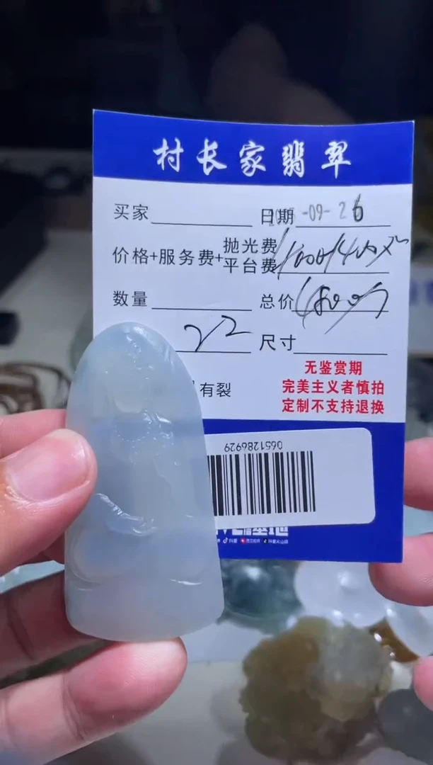 未镶嵌定制翡翠0651286929