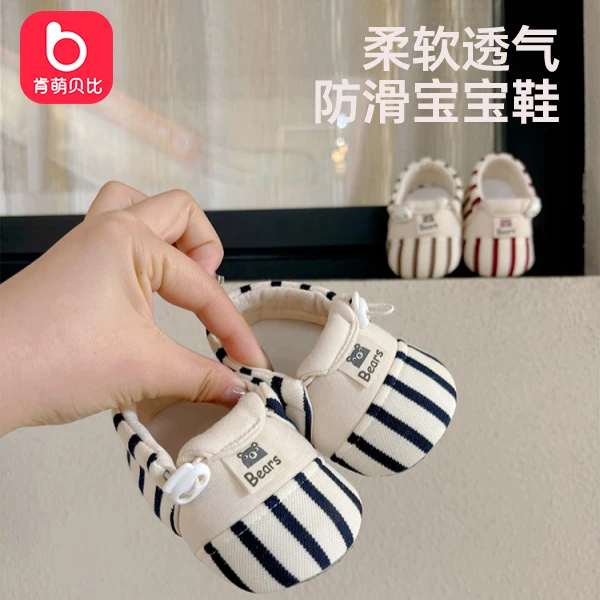 婴幼儿0-12个月宝宝春日步前鞋男女宝防滑软底鞋