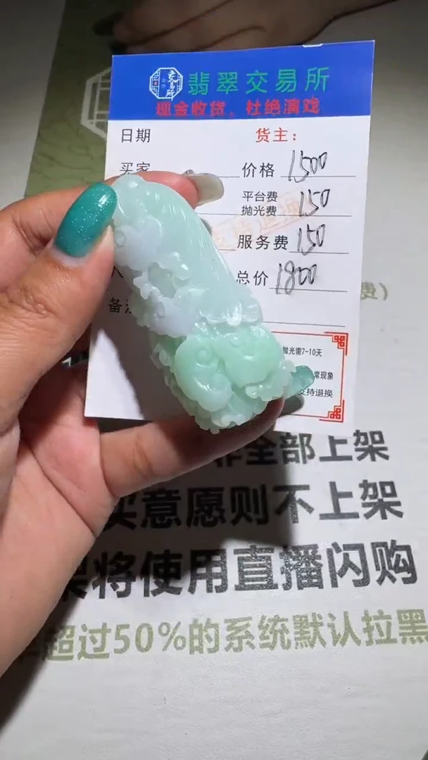 未镶嵌定制翡翠毛货-不退不换