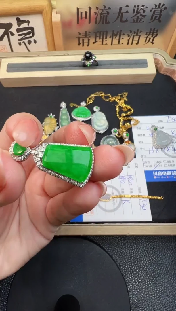 翡翠18K金镶嵌吊坠(不含链)吊坠勿拍