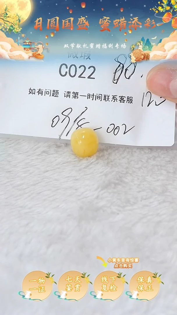 裸石蜜蜡未镶嵌俄料微瑕12.3MM