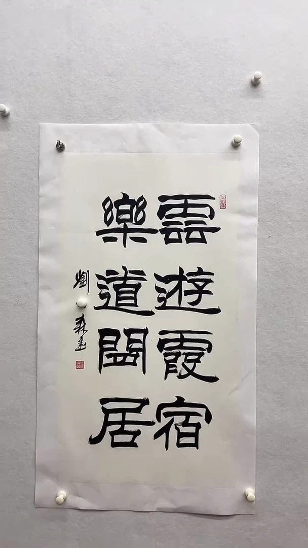 书法绘画书法绘画