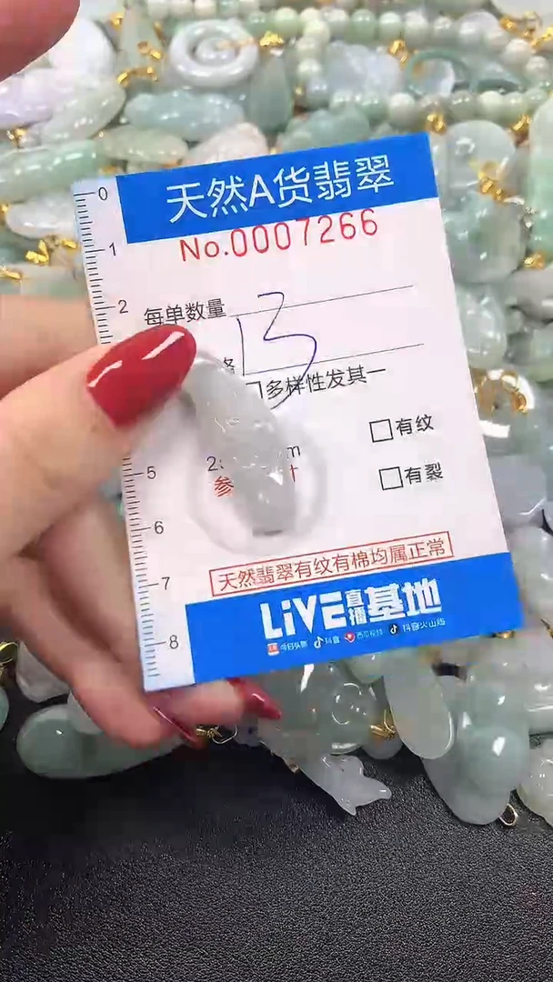 颈饰未镶嵌翡翠净货挂件-7266