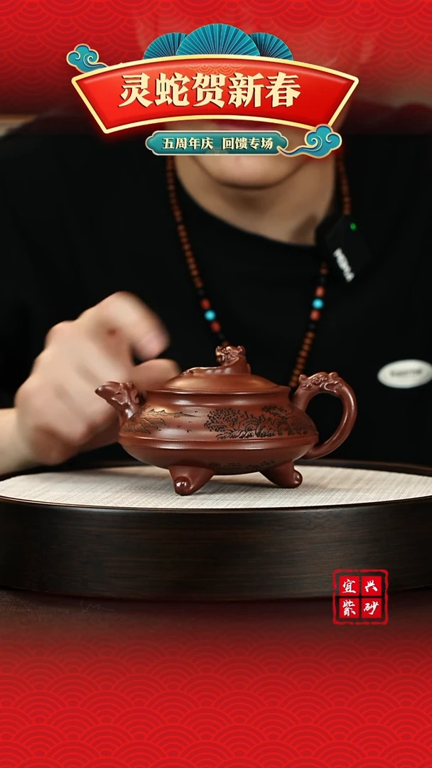 【闪购商品】紫砂茶壶迎元宵！贺新年！！！