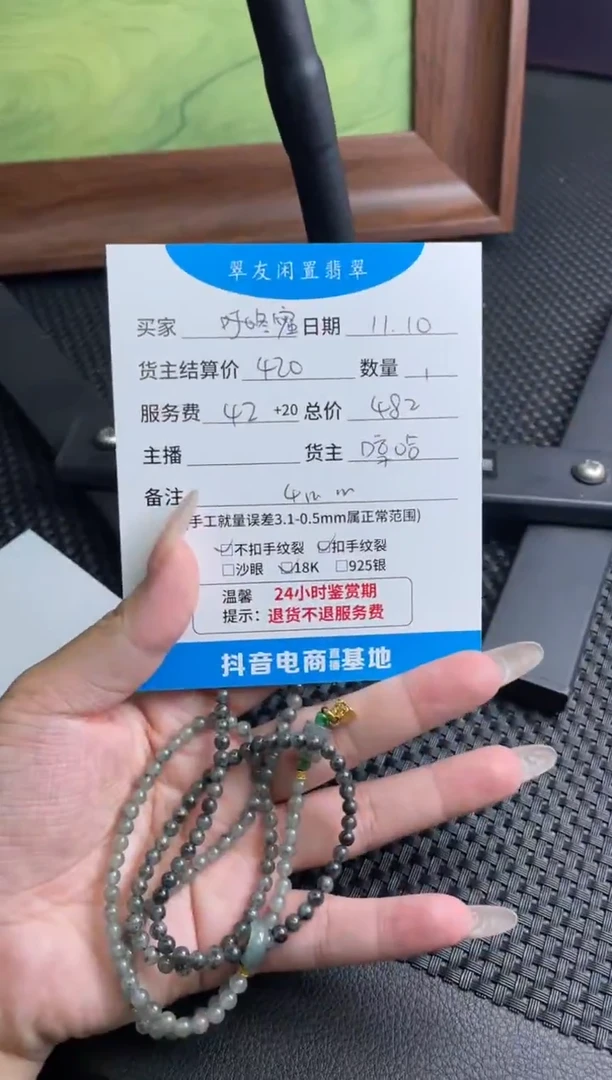 颈饰18K金镶嵌翡翠?**?项链