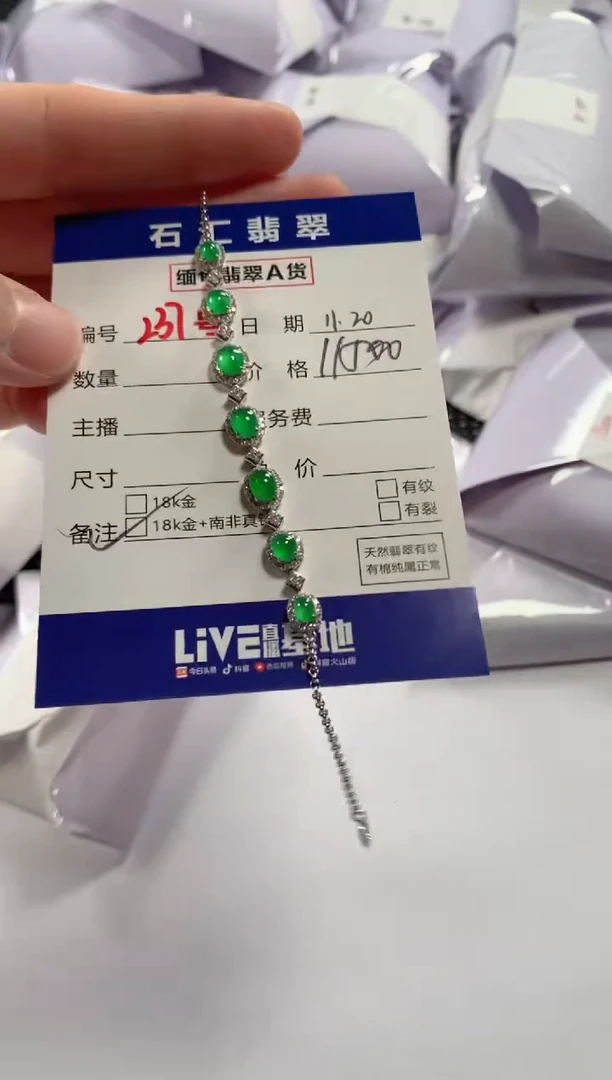 颈饰18K金镶嵌翡翠1
