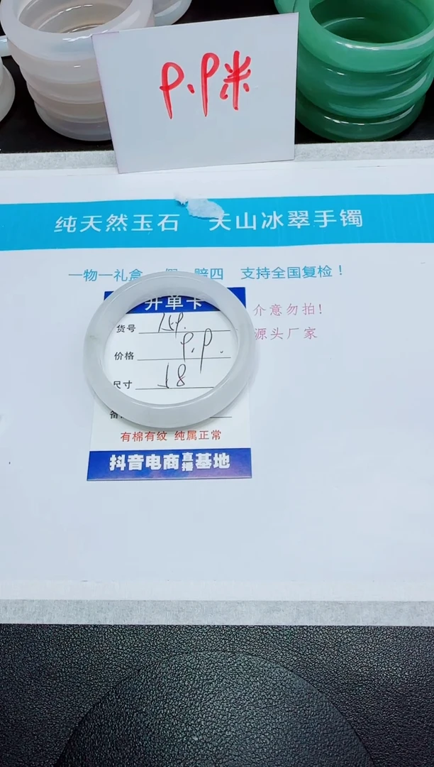 石英质玉手镯未镶嵌159