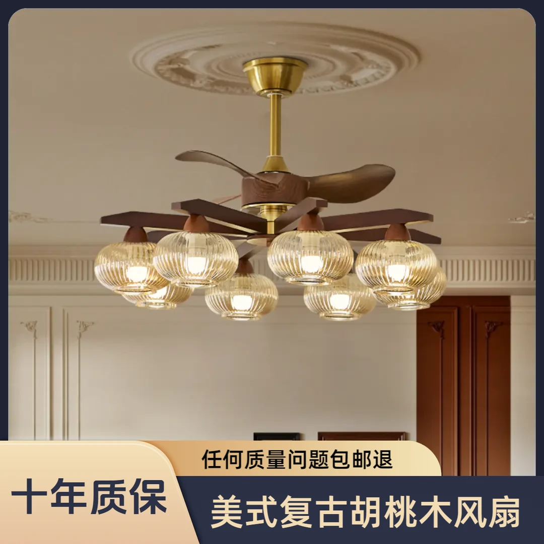 法式中古风客厅一体吊扇灯美式复古胡桃木色餐厅风扇灯卧室灯具