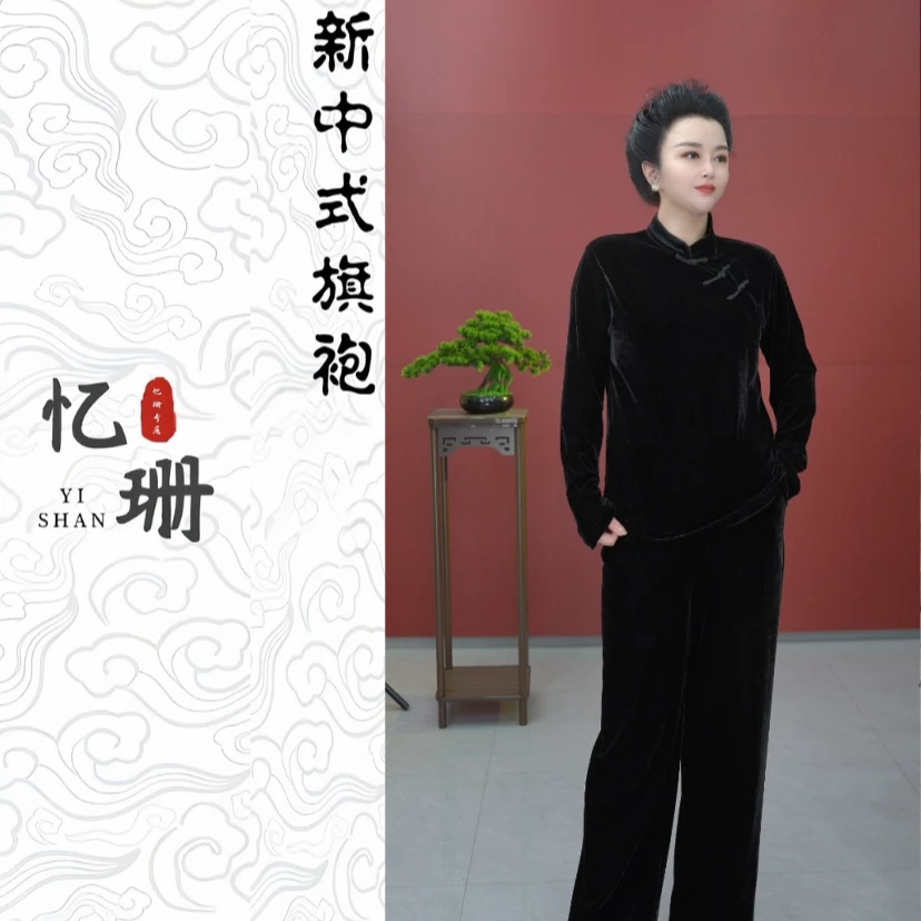 【套装上衣+裤子】2025·新款高端定制新中式重磅丝绒加绒宽松套装