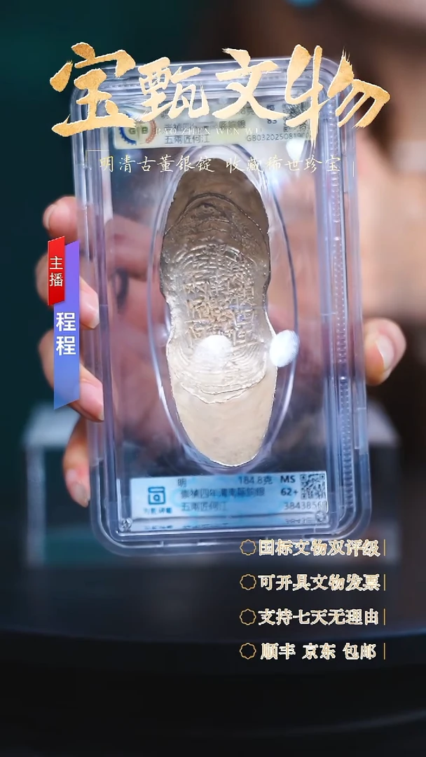 银【C】崇禎四年渭南縣餉銀五兩匠何江184.8g