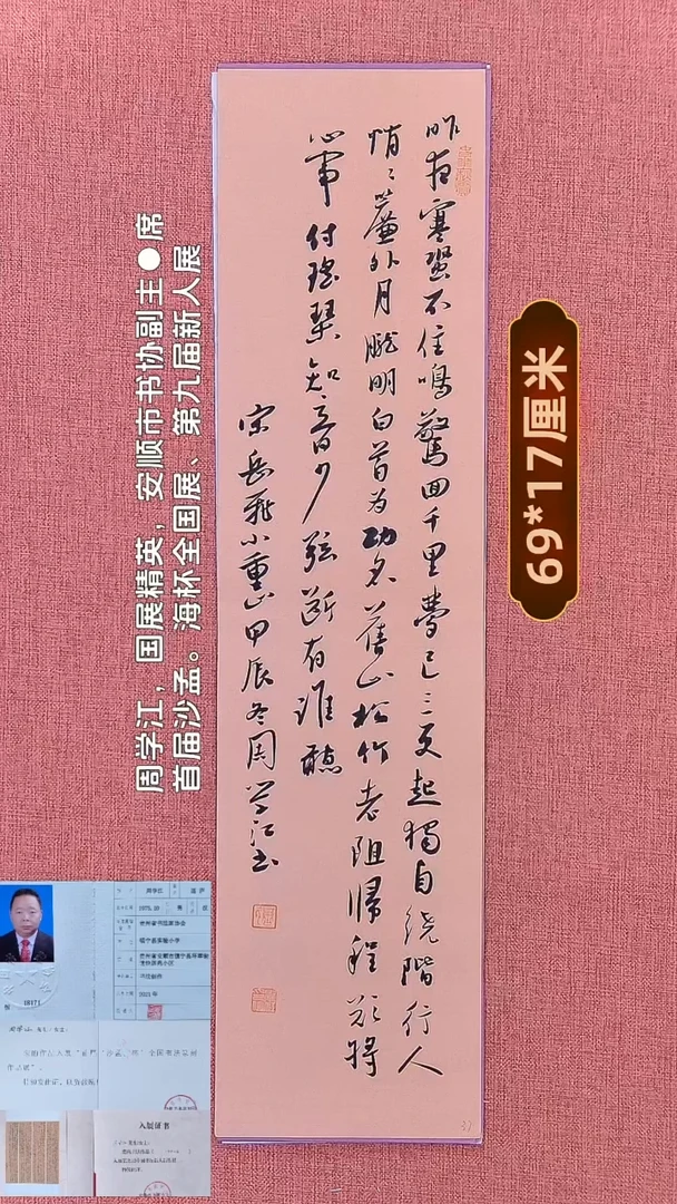 书法101    周老师书法作品