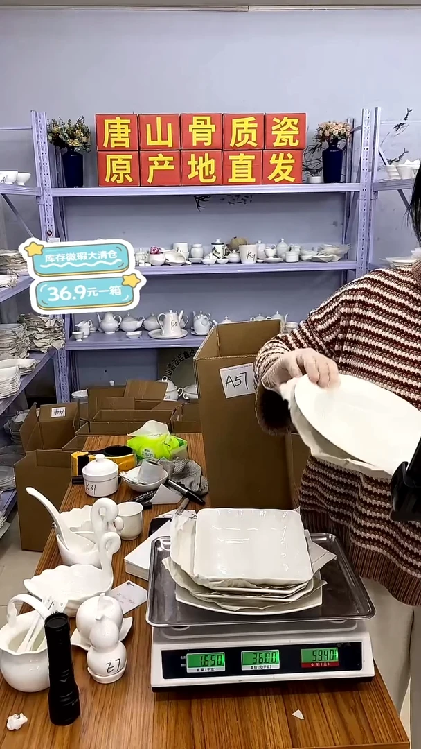 骨瓷嘉蓝骨质瓷——A57号箱福利
