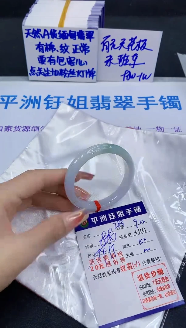 未镶嵌手镯翡翠1111