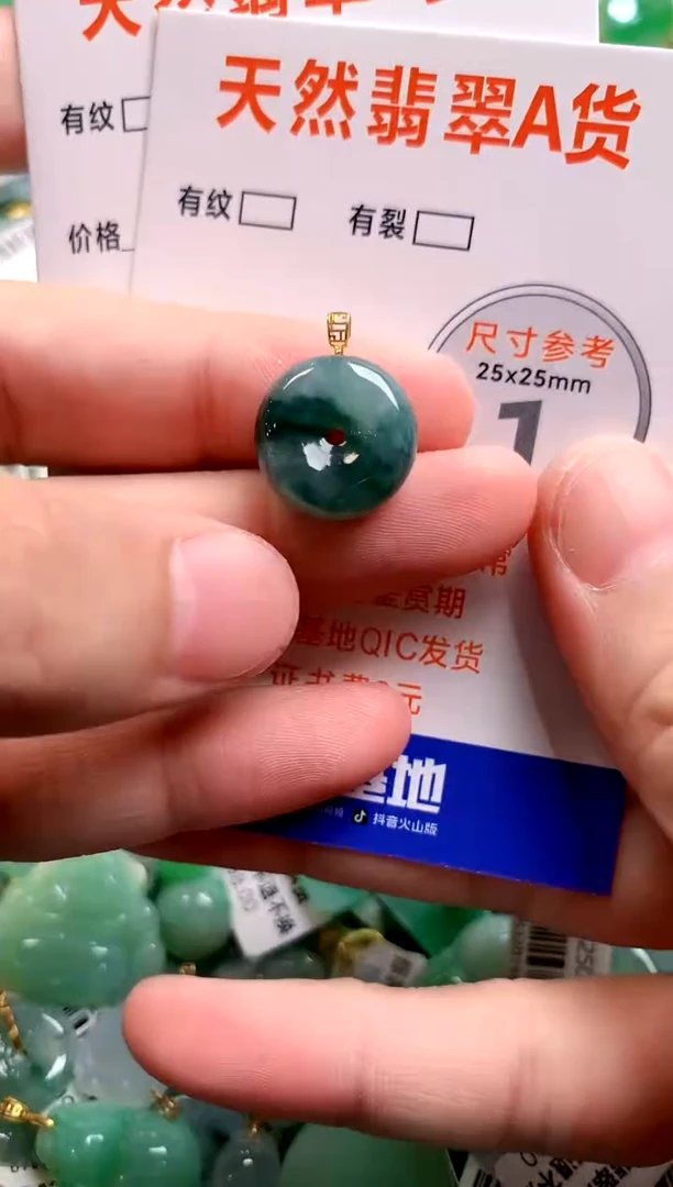 颈饰18K金镶嵌翡翠14006340