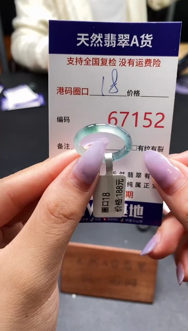 未镶嵌戒指翡翠天然A货翡翠7152